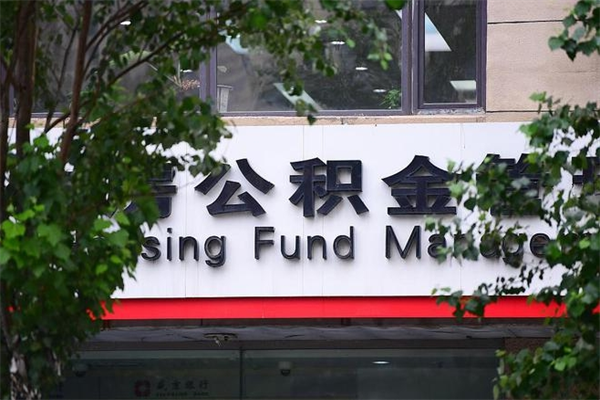 岑溪住房公积金封存是怎么才能取（公积金封存咋取）